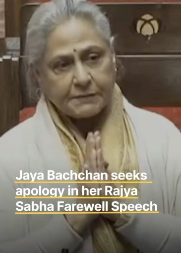 Jaya Bachchan seeks apology in her Rajya Sabha Farewell Speech