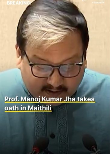 Prof. Manoj Kumar Jha takes oath in Maithili.